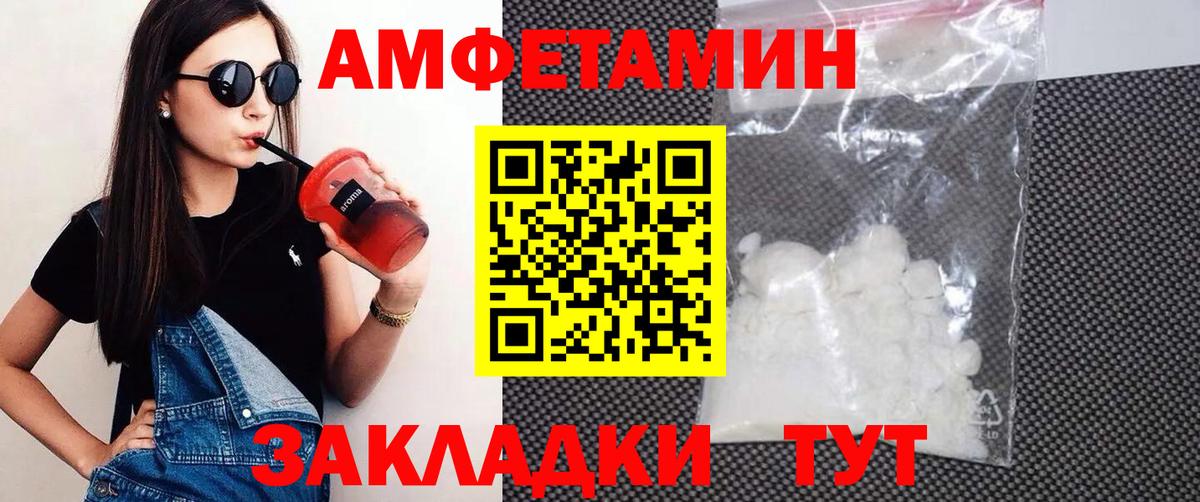 АМФ Розовый Рассказово