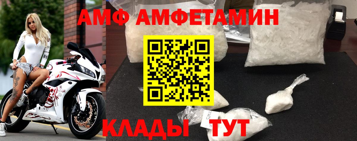 АМФЕТАМИН  АМФ 97%  Вход с VPN  Рассказово 