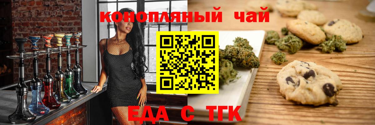 Cannafood конопля  Вход с VPN  Рассказово 