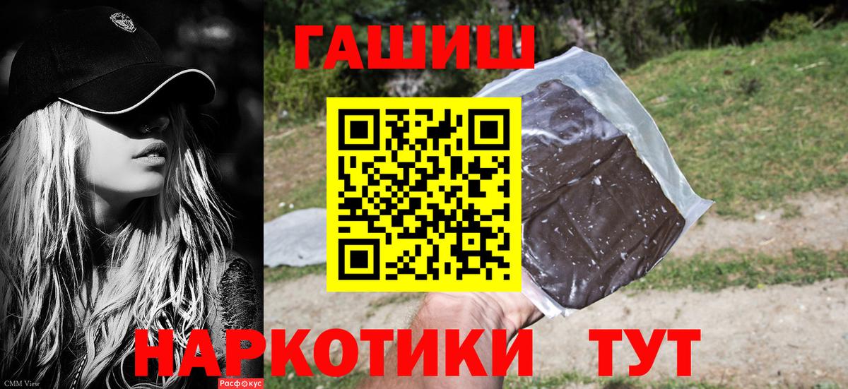 ГАШ 40% ТГК Рассказово