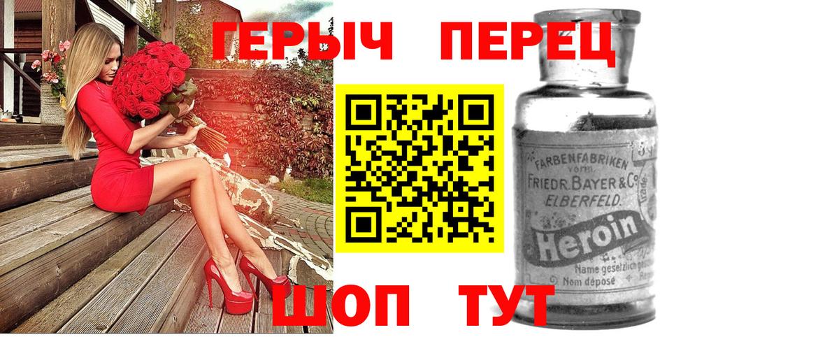 ГЕРОИН VHQ Рассказово