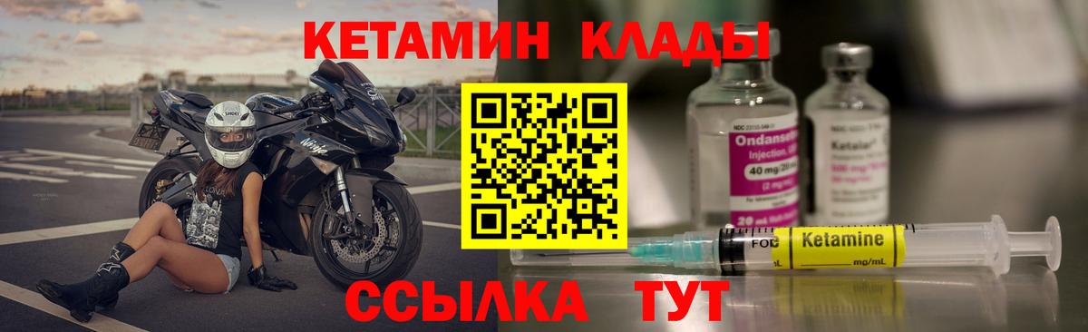 Кетамин ketamine  КЕТАМИН VHQ  Рассказово  Вход с VPN 