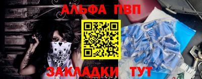 ALPHA PVP Свободный