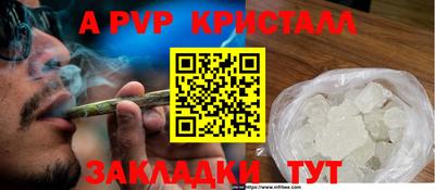 ALPHA PVP Свободный