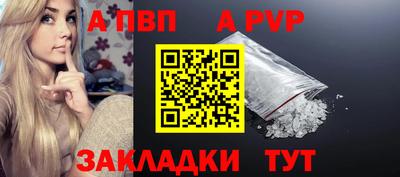 ALPHA PVP Свободный