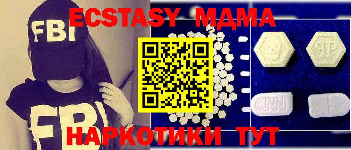 Рассказово  МДМА Molly  Вход с VPN  МДМА Molly 