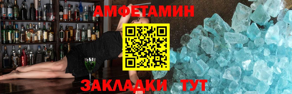 МЕТАМФЕТАМИН винт Рассказово