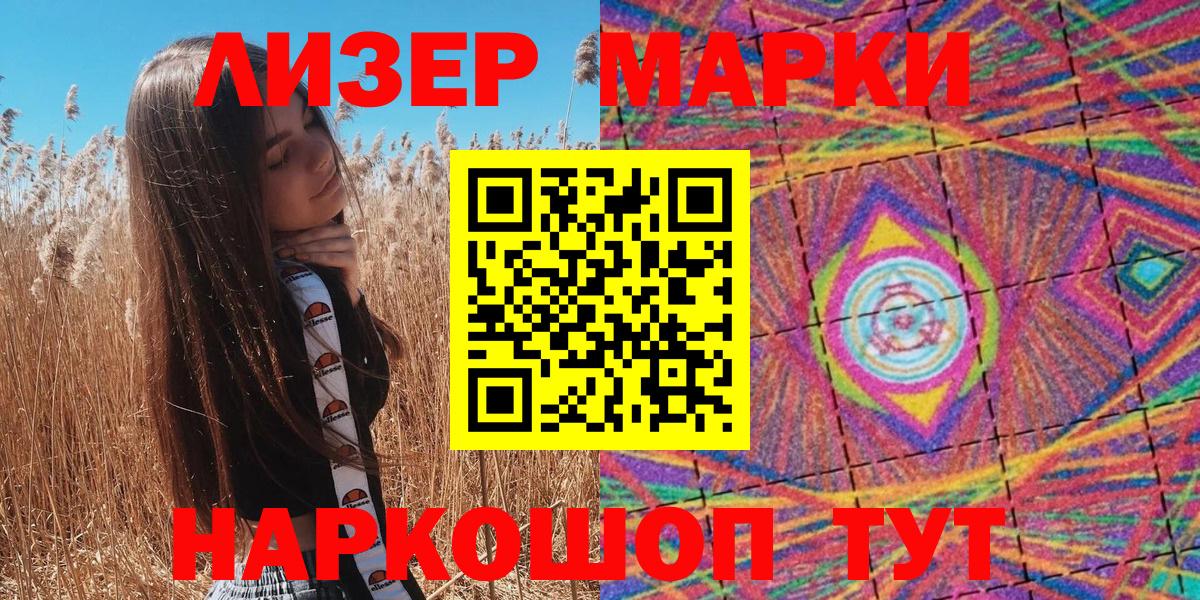 Марки N-bome 1,8мг  Марки N-bome 1,8мг  Рассказово  Вход с VPN 