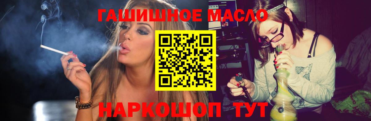 Дистиллят ТГК гашишное масло  Вход с VPN  Рассказово 